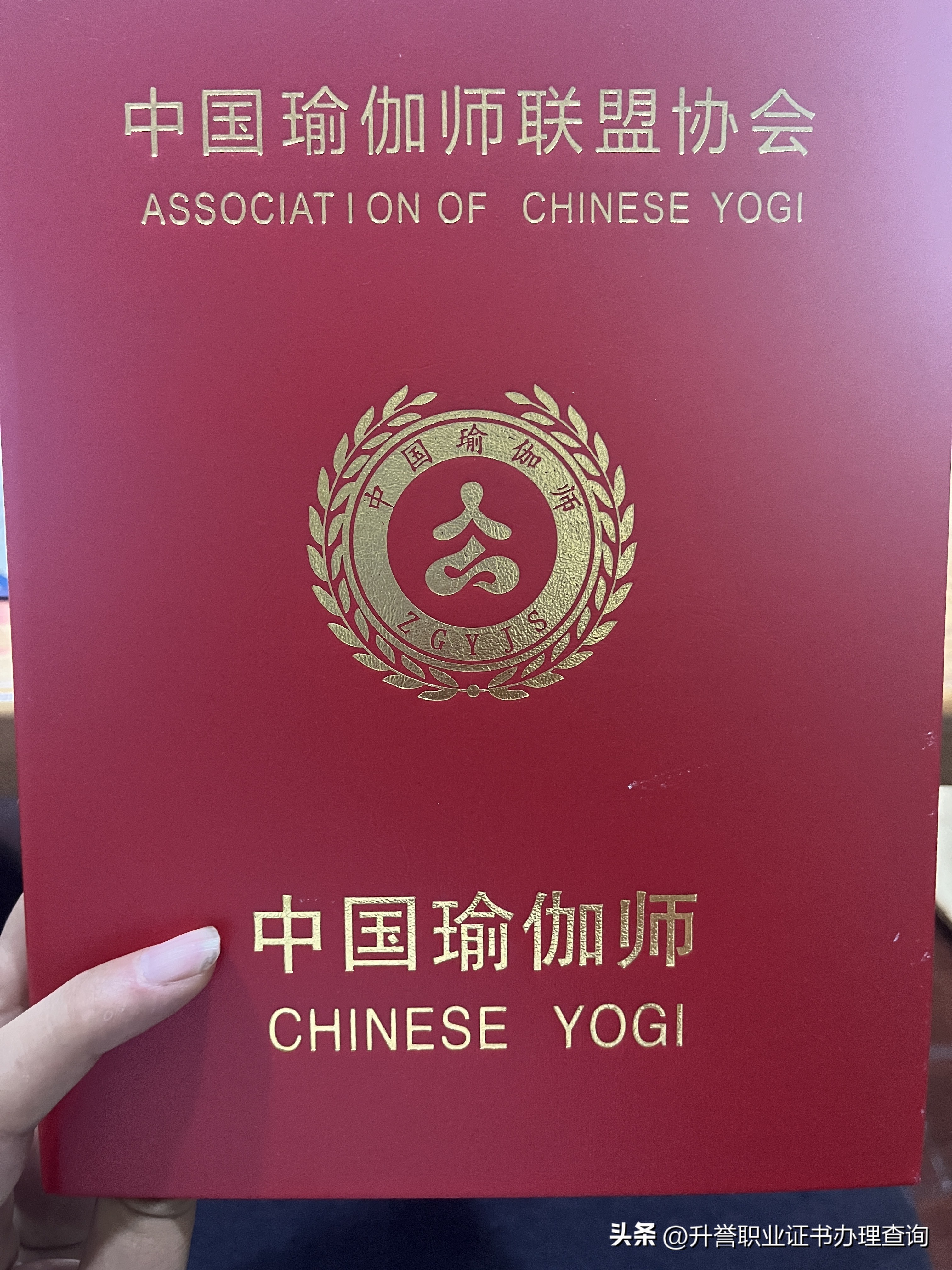 零基础如何考取瑜伽教练证书,瑜伽教练资格证书如何考取