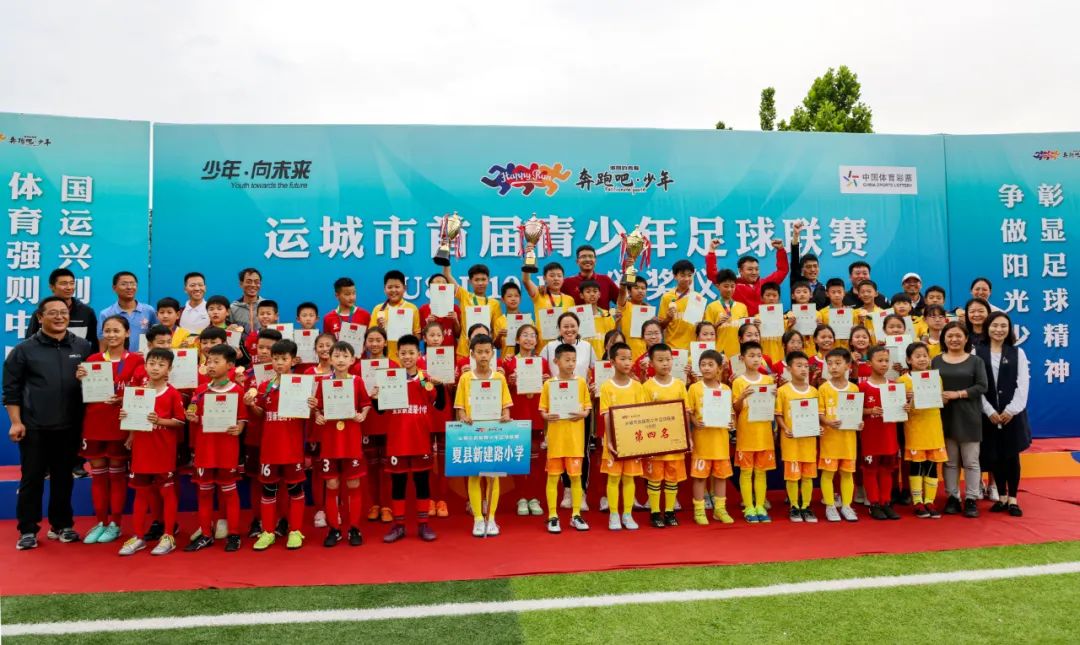 夏县新建路小学比赛,夏县新建路小学足球队