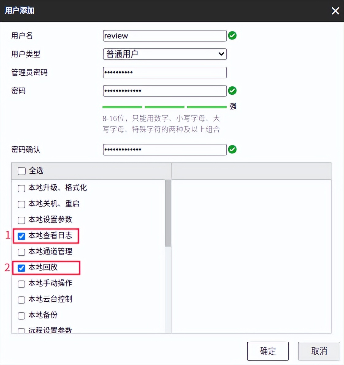 海康威视图形配置怎么修改,海康威视osd配置是什么