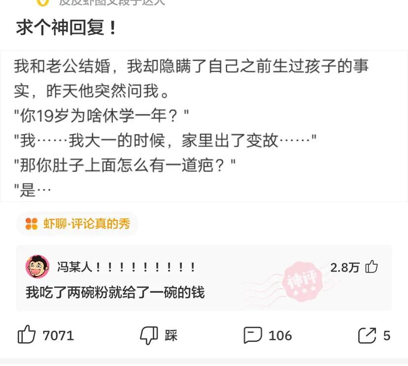 如果有女生吃了你的冰激凌怎么办,女性朋友舔了你的冰淇淋