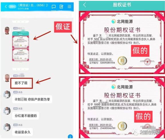 防范虚假网络投资诈骗风险提示,最新互联网投资项目骗局