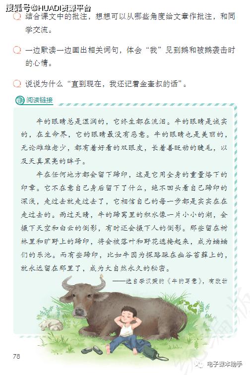 2022四年级下册语文电子版课本,四年级上册语文2021一2022期末卷