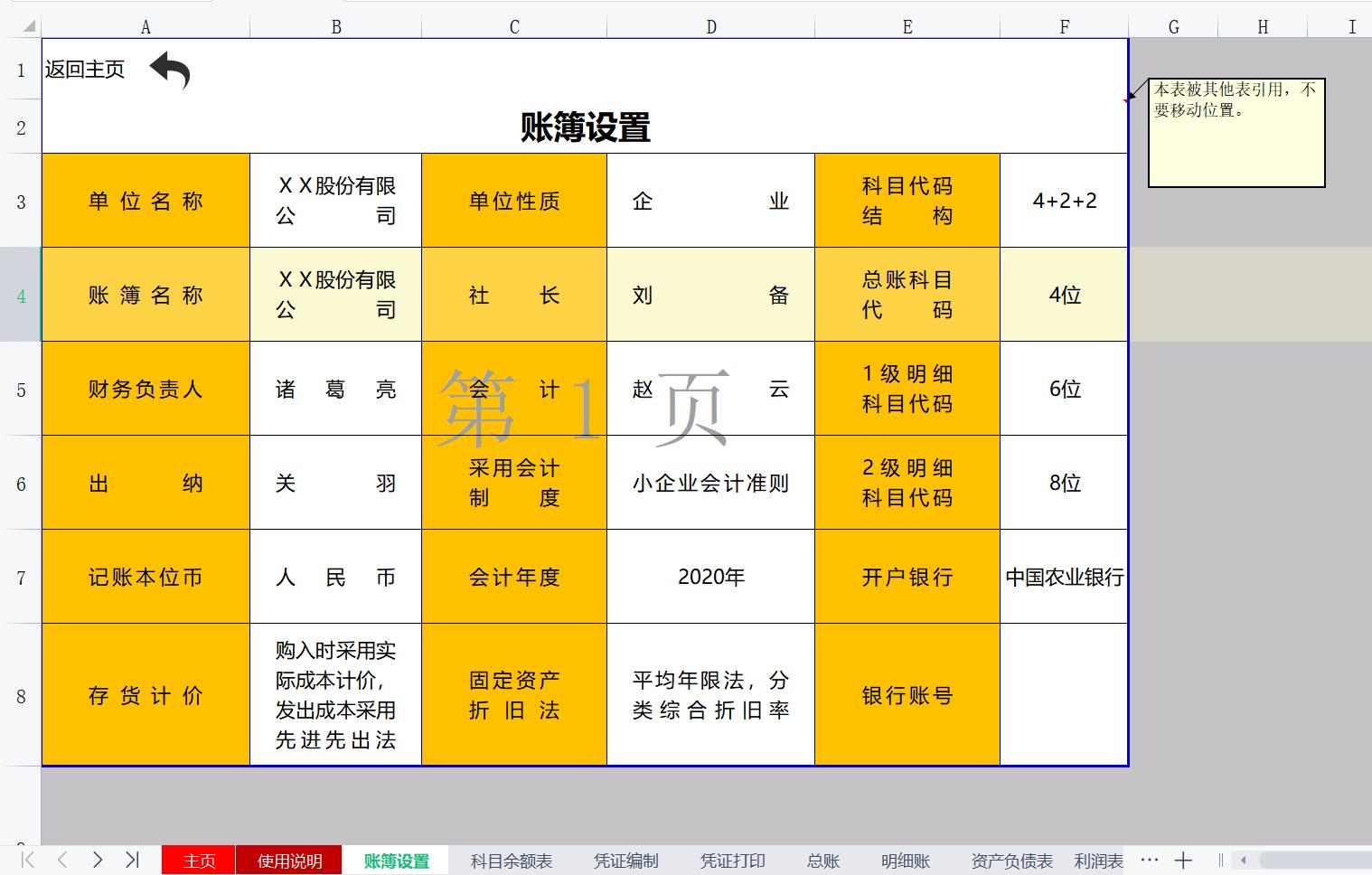 不用财务软件如何记账,不用财务软件中途怎么做内账