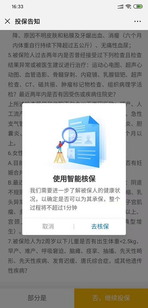 6种人不建议买重疾险,重疾险避坑