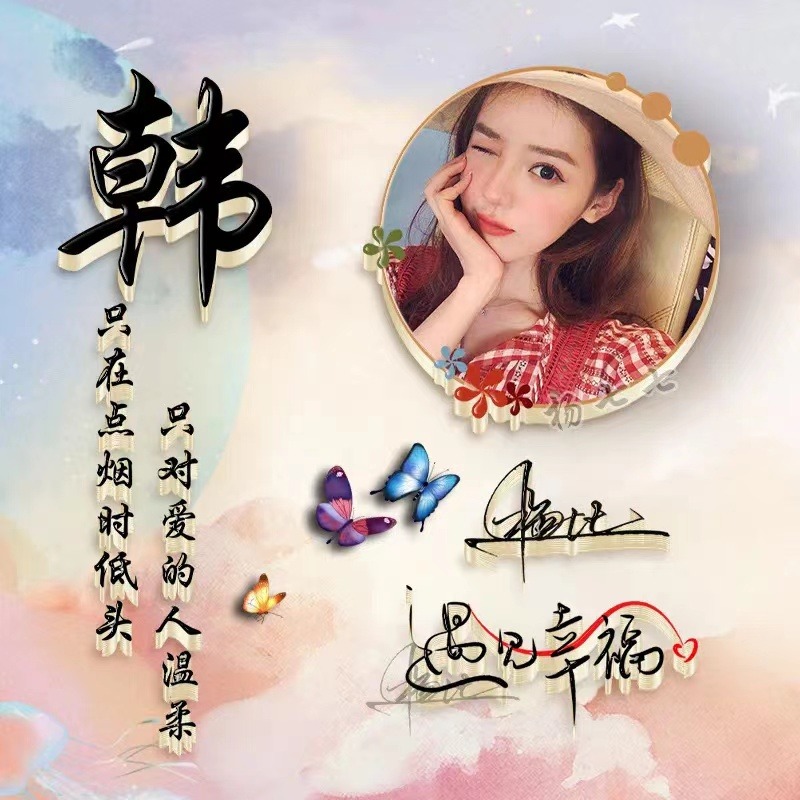 微信头像2024最新款创意姓氏,2023廖字谐音头像微信