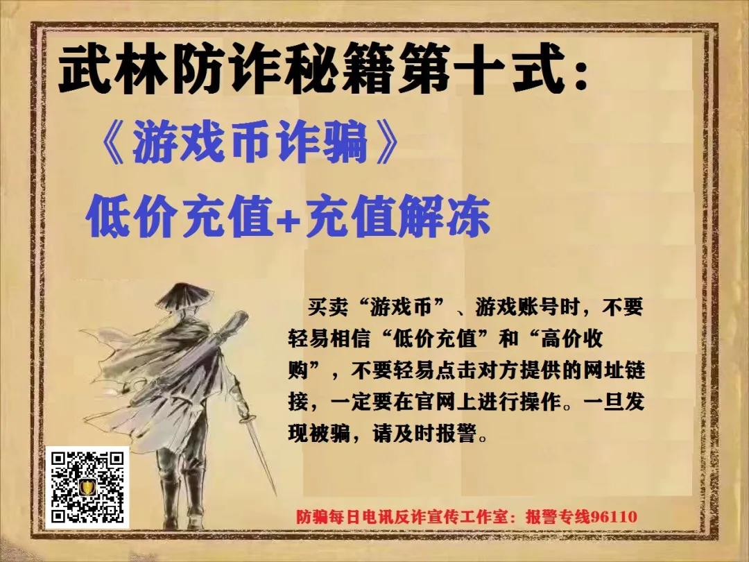 国家反诈中心认清十大诈骗,反诈中心警惕十大高发诈骗