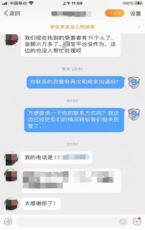 卖二手物品被诈骗,买卖二手物品怎么算诈骗