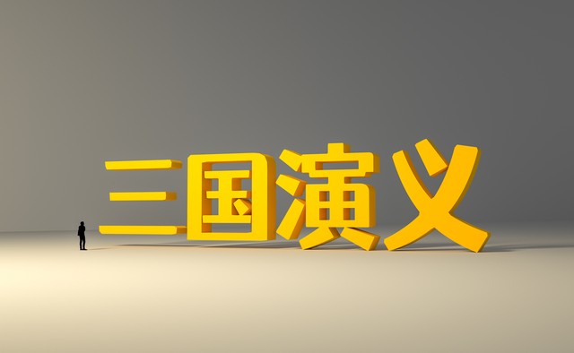 读经典名著赏文化精髓,读经典名著品百味人生读书分享