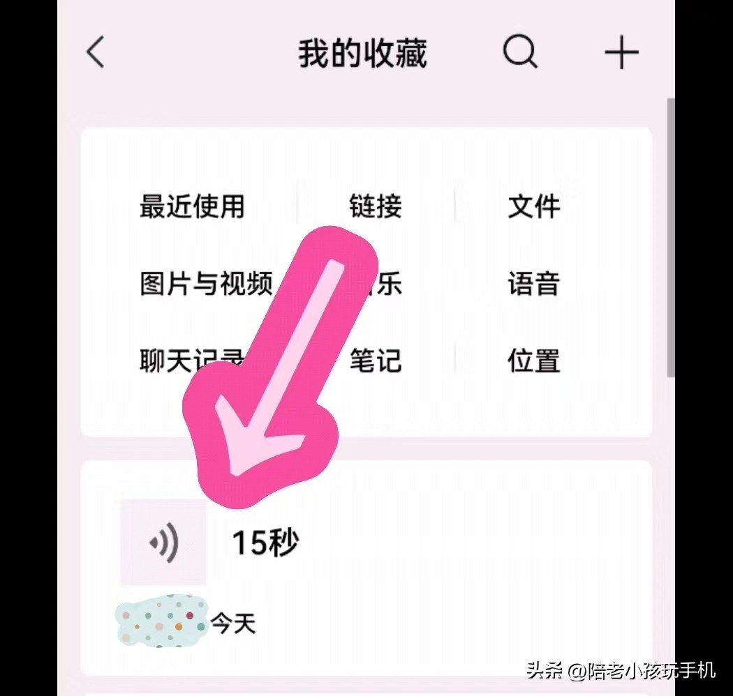 语音如何转发,语音如何转发qq上