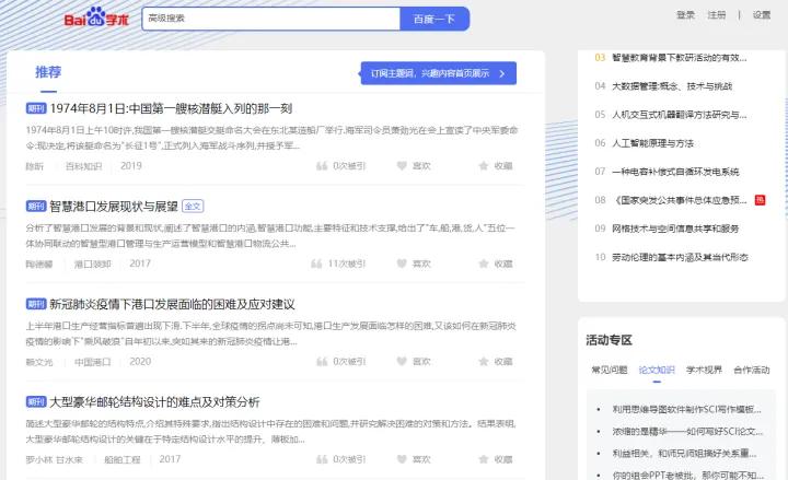 分享3个十分实用的网站,分享6个实用网站