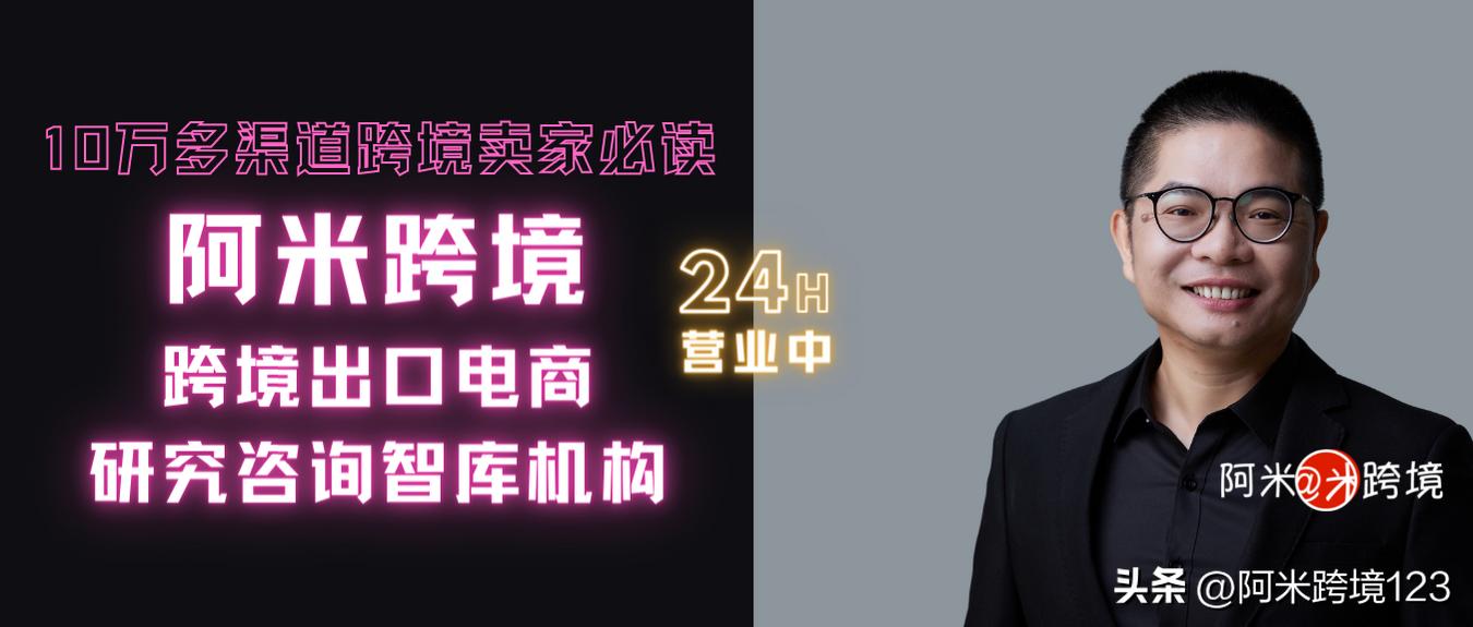 拓展海外市场,欧洲电商市场如何做