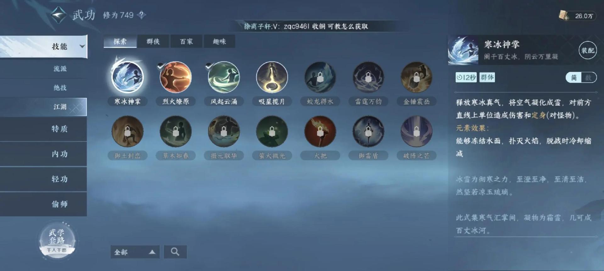 原神、底特律、老头环？体验了一天逆水寒手游，不愧是最强缝合怪