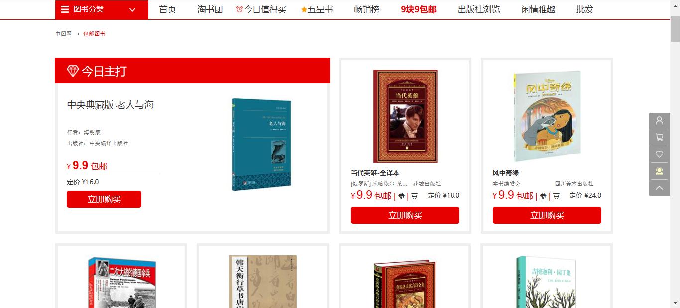 分享6个平台，教你1折买好书，有些比拼夕夕还便宜！