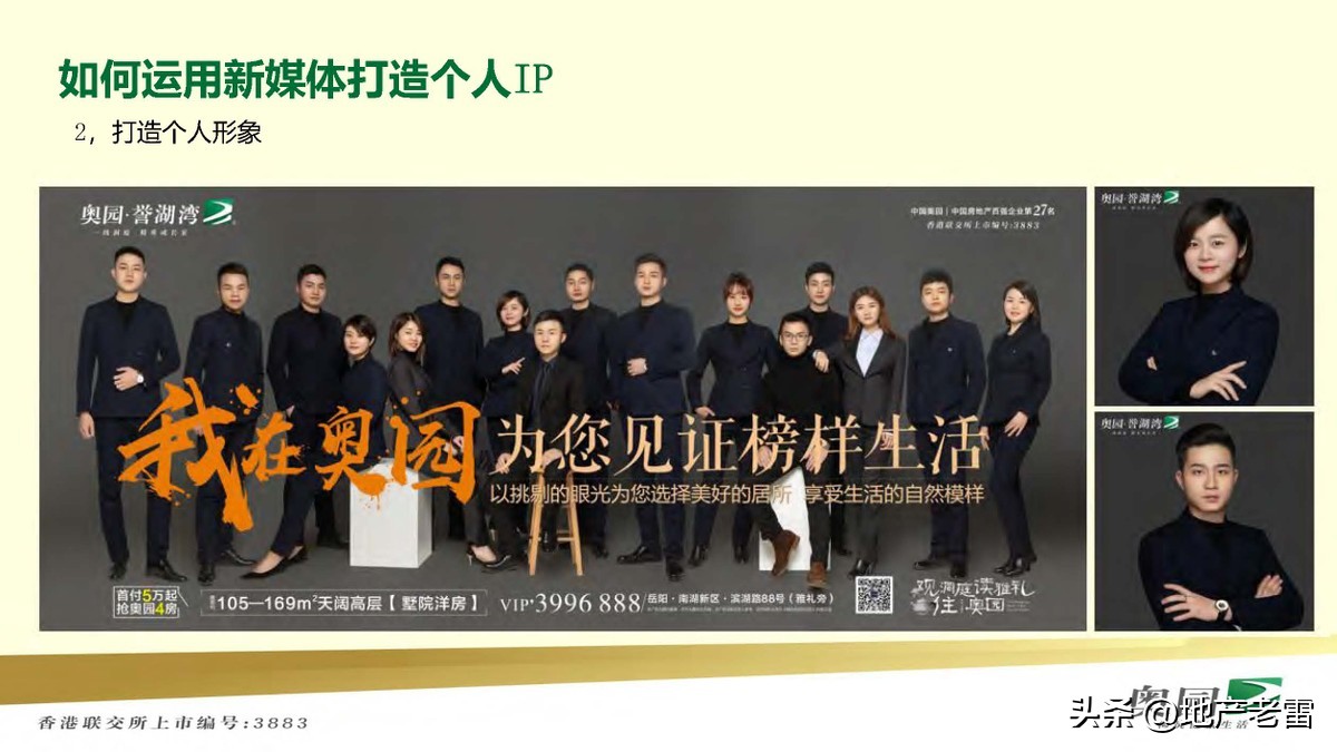 房地产自媒体营销策划方案,做房地产如何利用自媒体推广