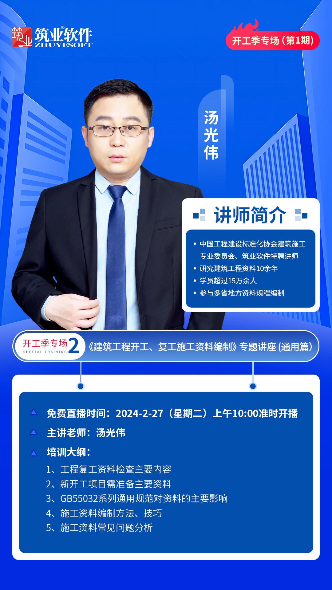 筑业软件有施工方案吗,筑业软件完工报告