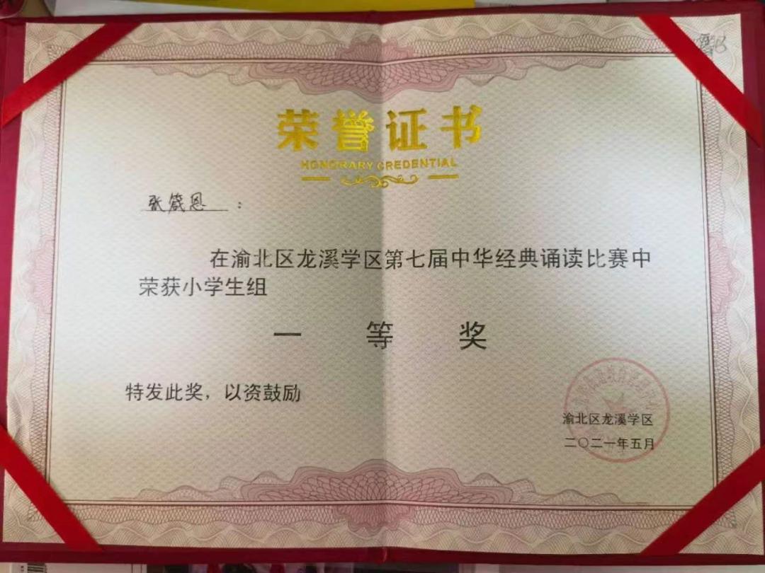 重庆小学校园阅读活动,渝北巴蜀小学阅读活动