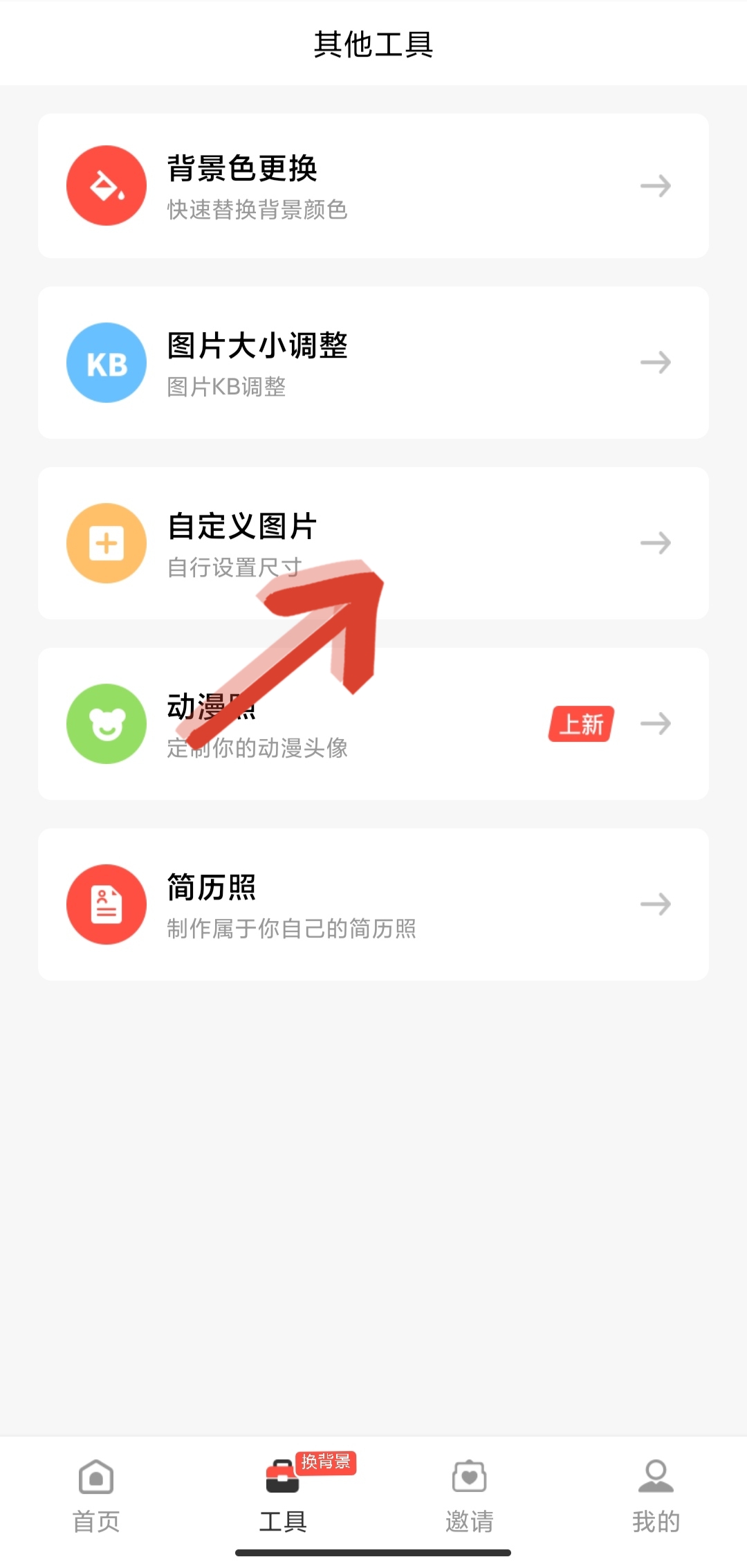 男生证件照如何通过手机制作,男生证件照怎么自己制作