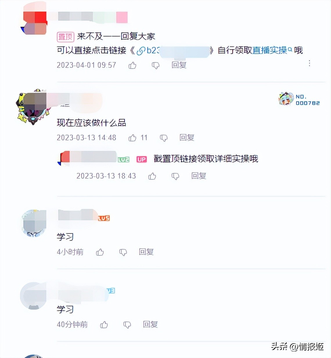 我*底卧***子骗**直播间，看*子骗**怎么靠ChatGPT怒割韭菜