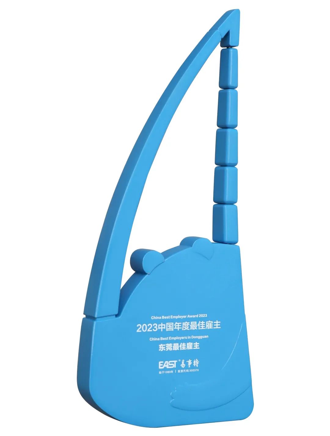 喜报！易事特集团喜获2023中国年度最佳雇主