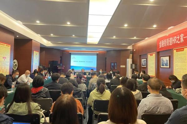 金融街街道获评国际化营商环境建设标杆街道第一名！——持续打造一流营商环境，助力国家金融管理中心建设