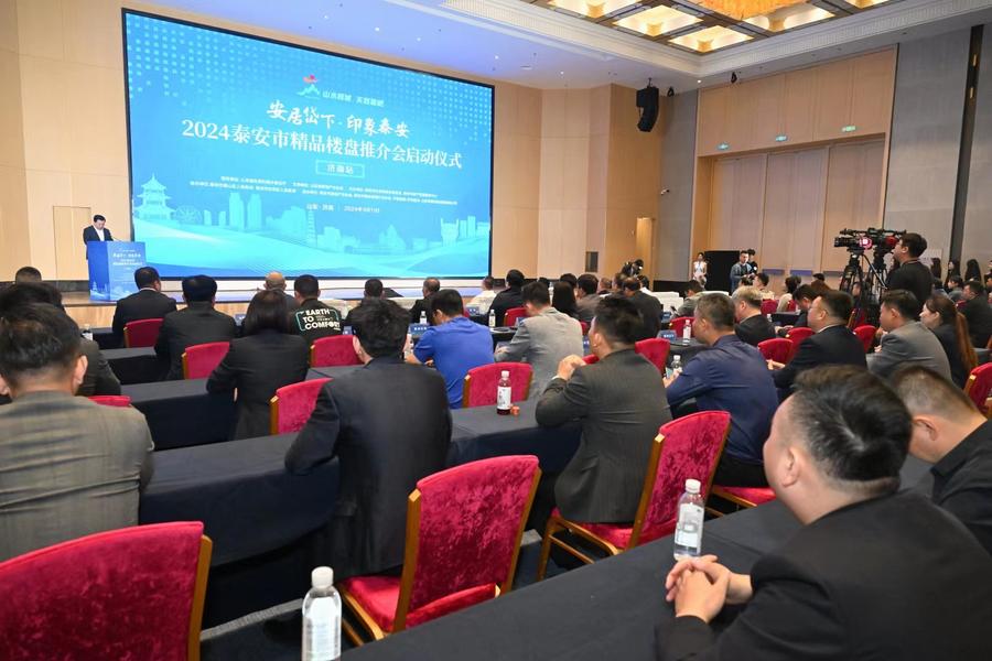 居山水名城享天然氧吧,2024*安泰**市精品楼盘推介活动全面启动