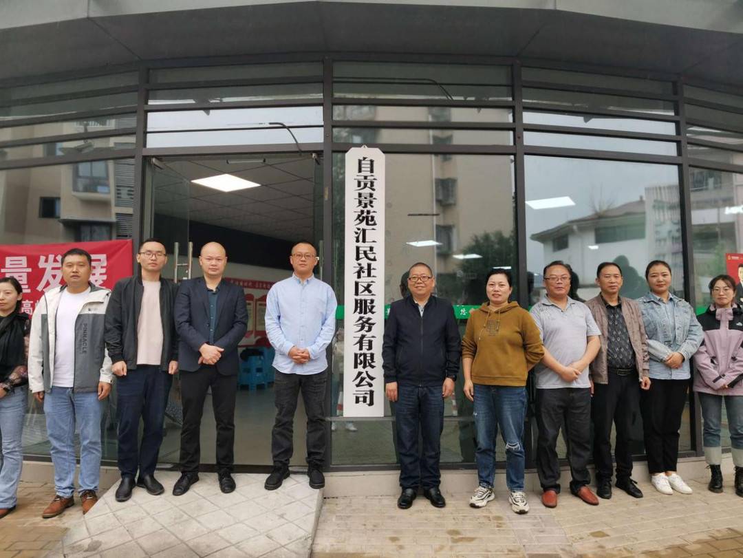 “名师”带徒弟四川自贡高新区景苑社区打造基层治理新模式