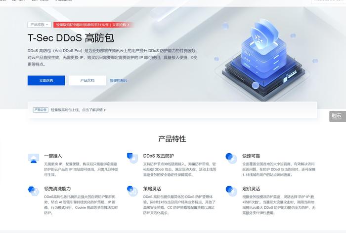 网络游戏安全小知识,玩游戏安全知识