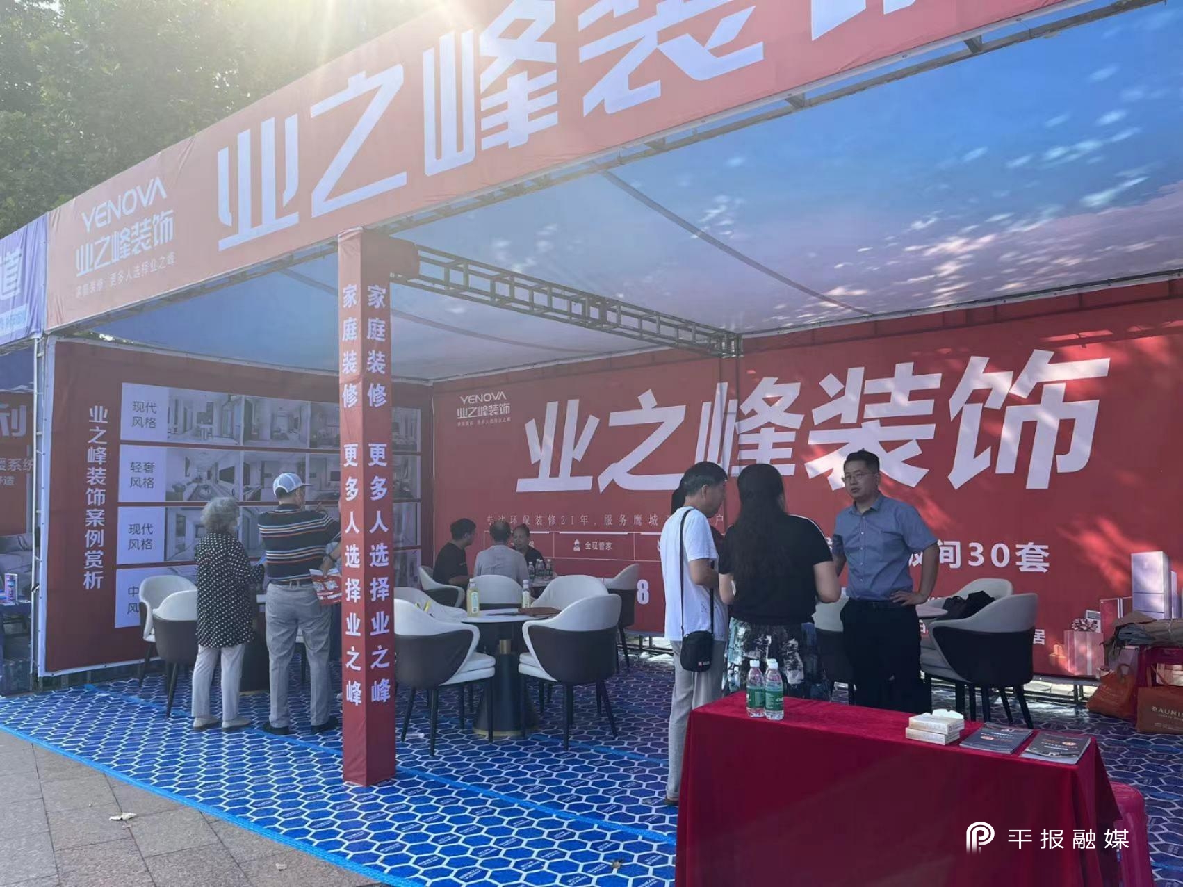 平顶山家居博览会,2020房产家装博览会