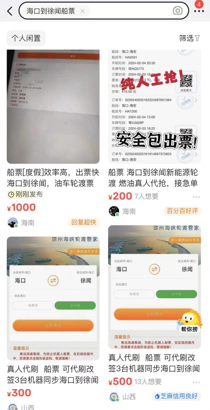 海南轮渡新能源可以买燃油车票吗,海南新能源汽车离岛轮渡最新政策