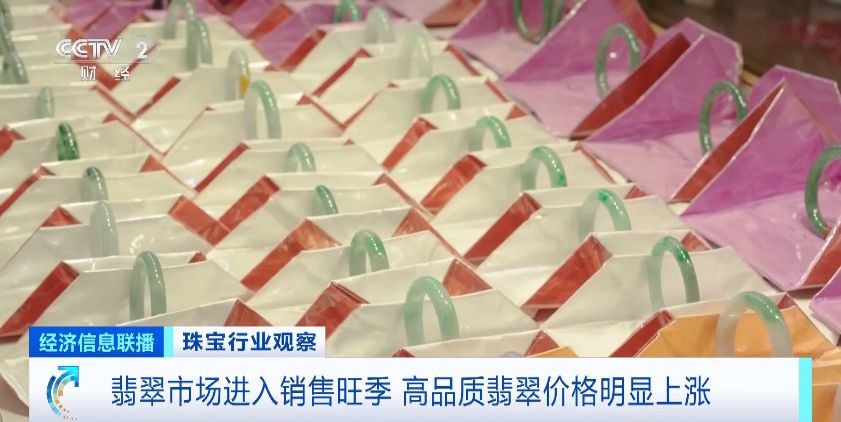 翡翠直播卖货现行情,翡翠价格直播卖
