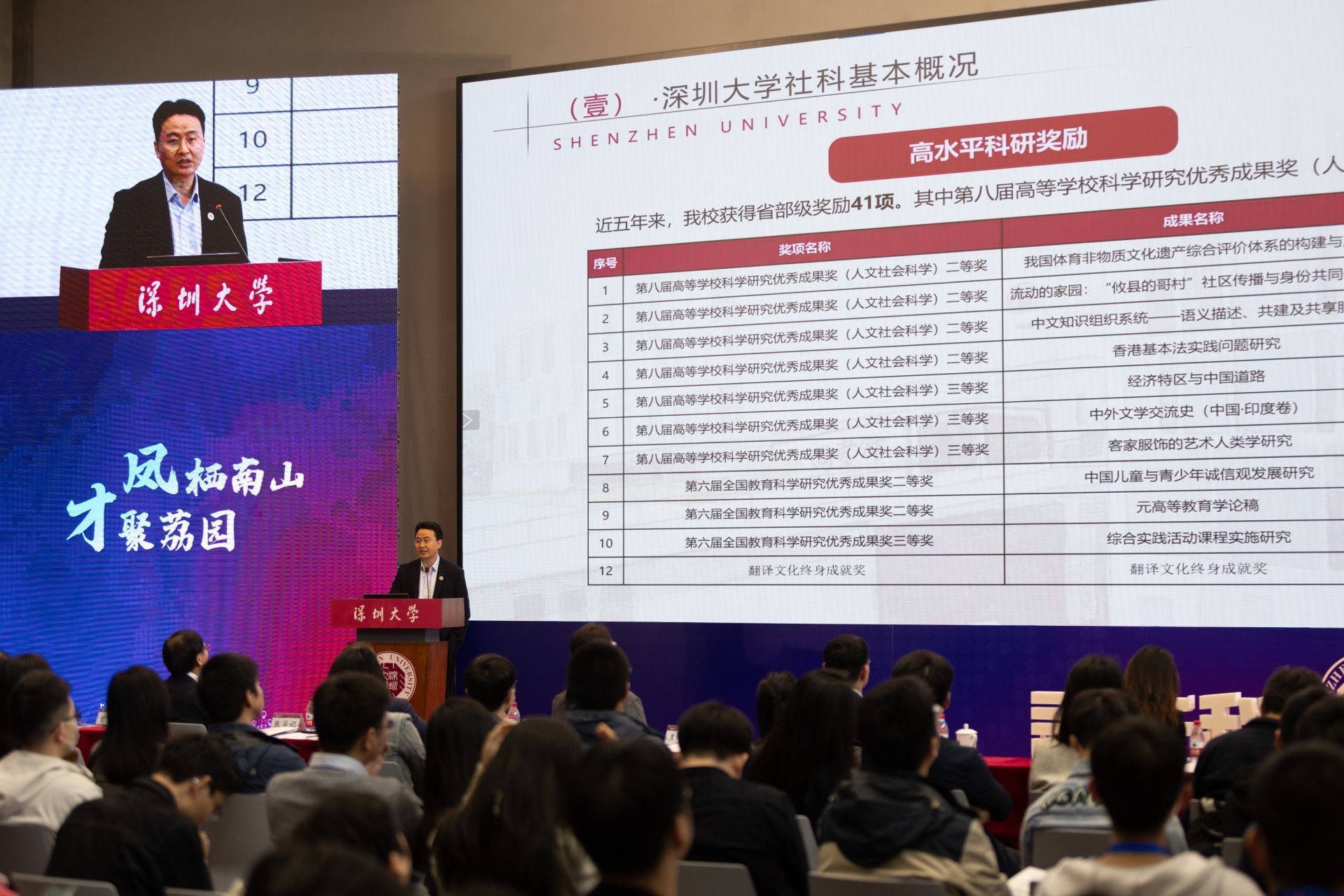 已有梧桐、望凤来栖!深圳大学向全球英才发出“求贤令”