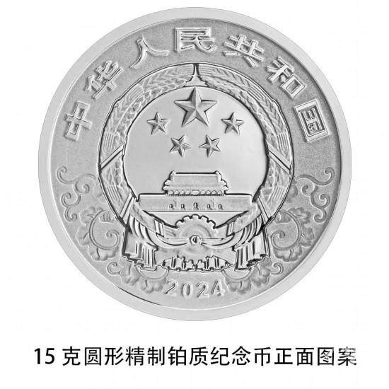 龙年纪念币爆火,龙年纪念币2024年火爆