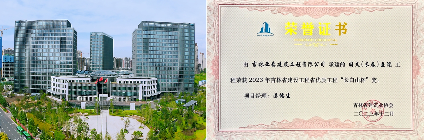 亚泰集团房地产,亚泰集团最新投资