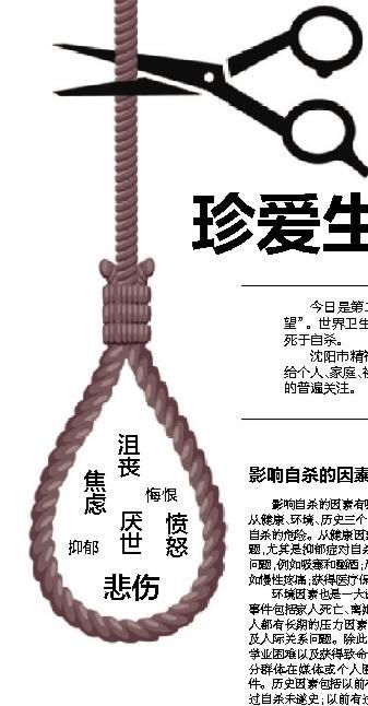 珍爱生命拥抱未来,珍爱生命唤醒良知