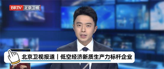 无人机工业崛起,无人机企业低空经济研讨会