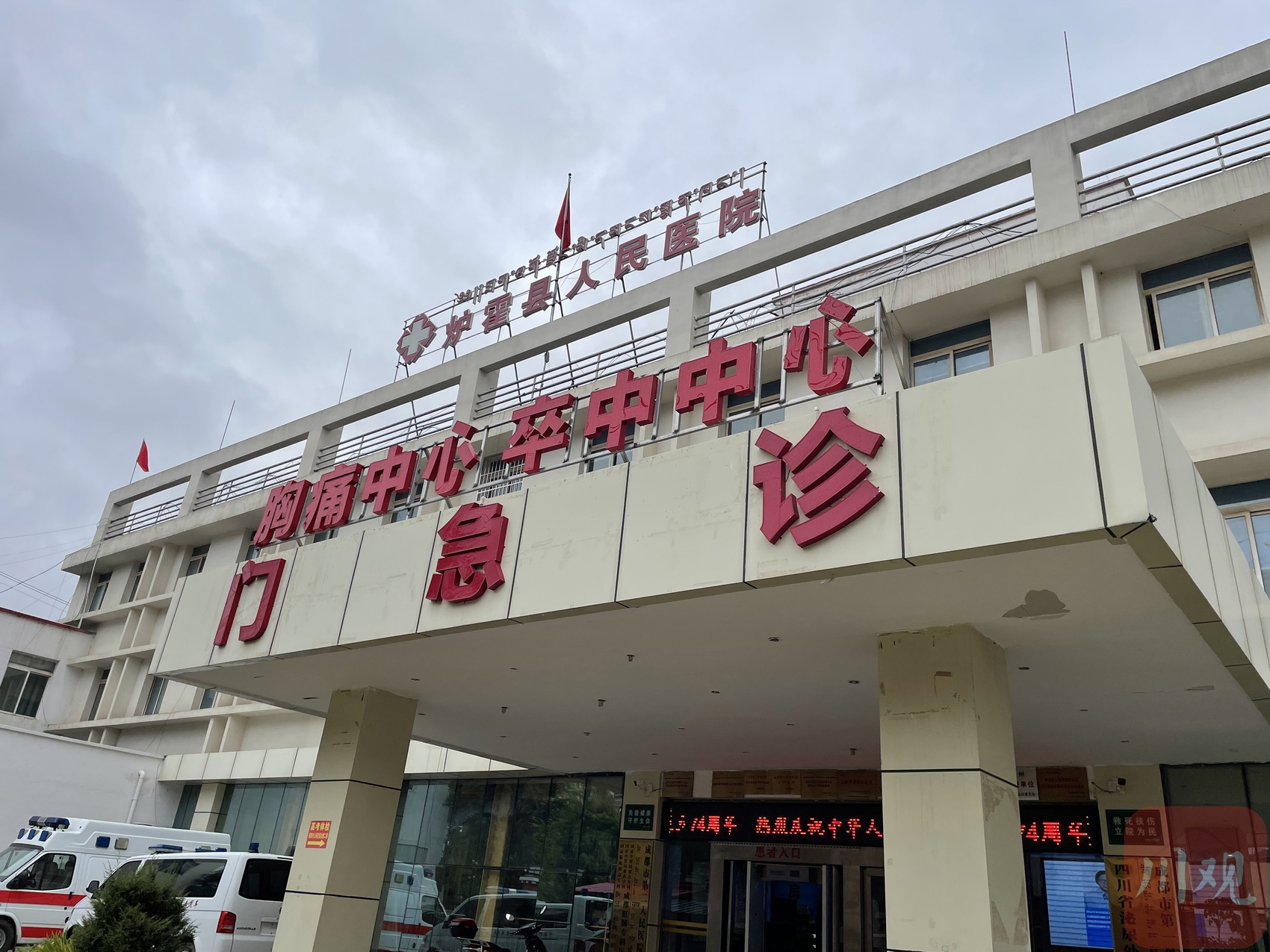 炉霍县三支一扶,炉霍县扶贫