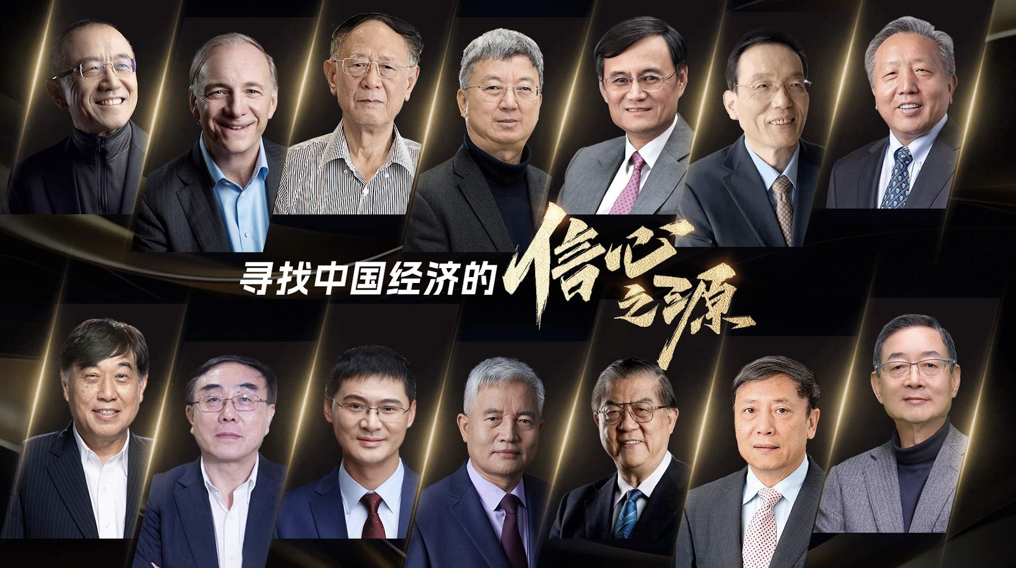 2022年和讯网财经年会,2023和讯网财经年会回放