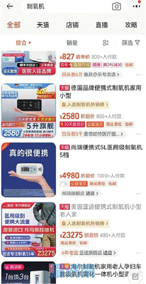 起底洗脑神药,补氧神器