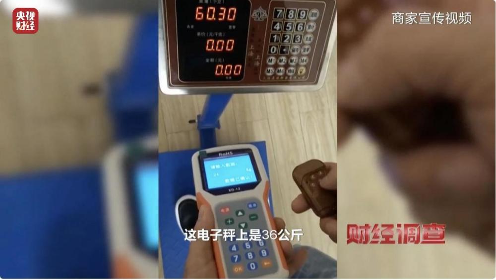市场调查鬼秤,“鬼秤”欺诈消费者后续