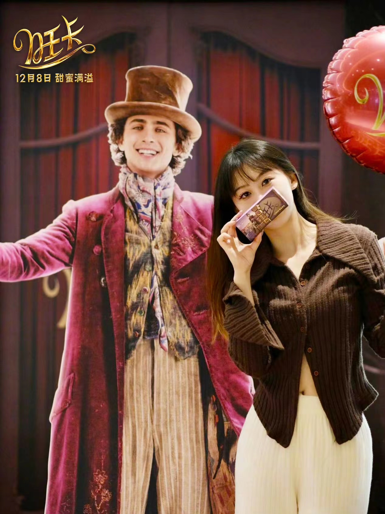 打破次元壁！《旺卡》限时主题展邀你光临今冬最暖甜美巧克力乐园