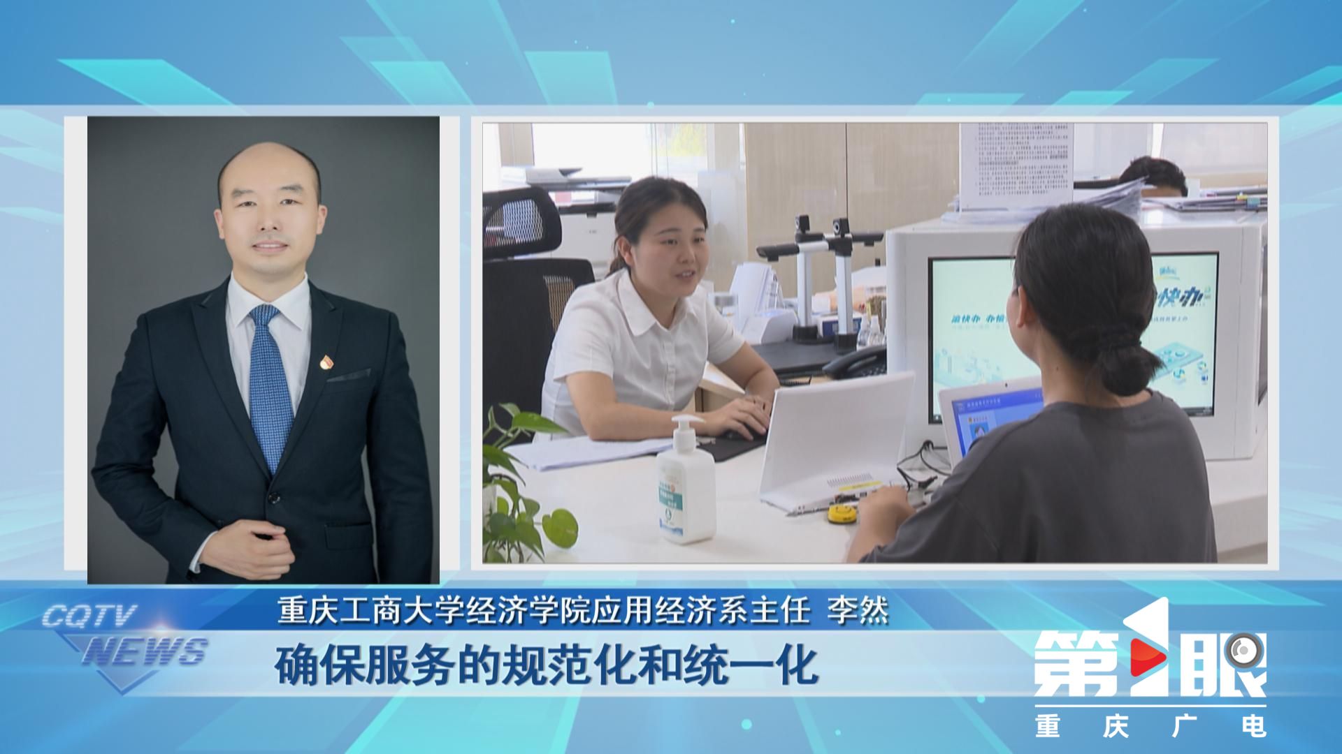 第1眼重庆广电,重庆广电直播源