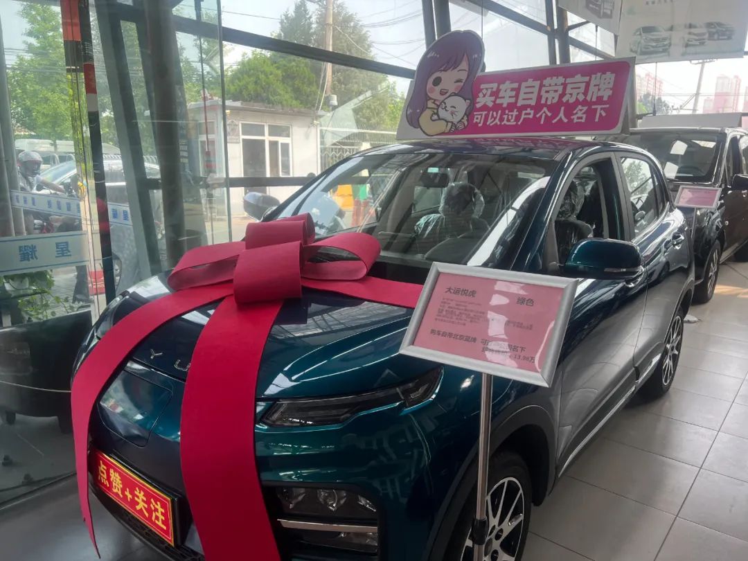 无需摇号的京牌车,北京京牌小专车最新政策