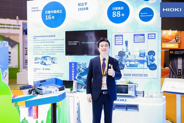 HIOKI日置亮相第六届进博会，助力绿色减碳可持续发展