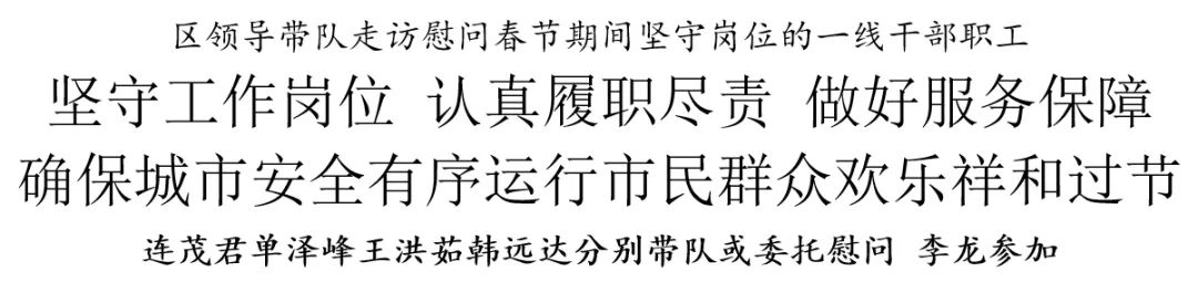 局领导春节前看望慰问干部职工,春节临近县领导走访慰问困难职工