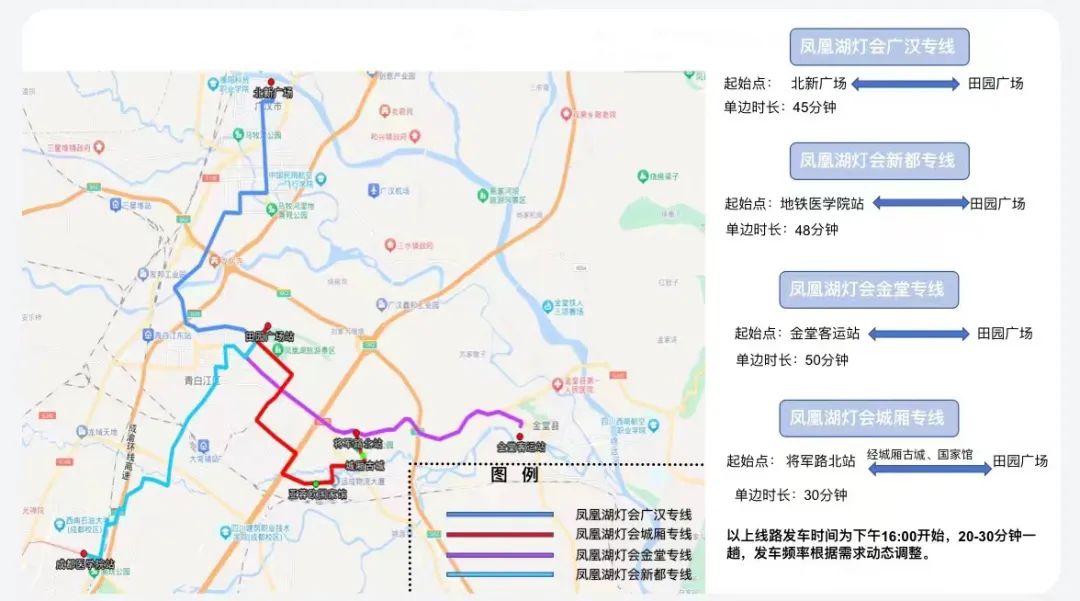 春节成都游玩全攻略出炉,成都过春节有什么地方可以玩
