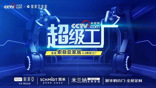 家居建材行业迎来巨变,家具行业龙头索菲亚