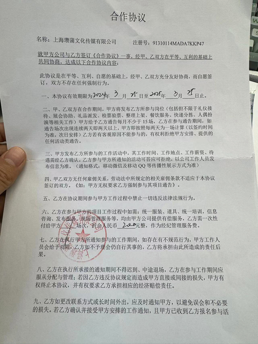 上海招聘兼职工作有什么套路,299元一天的打零工靠谱吗