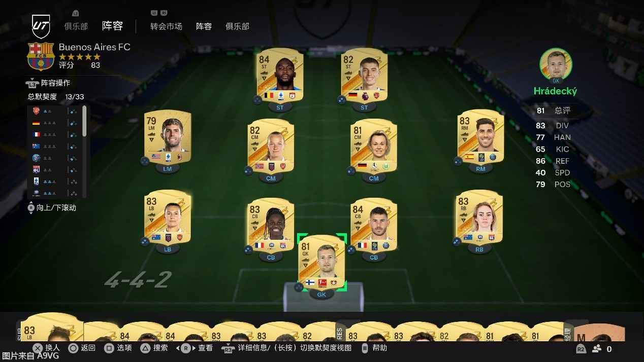 easportsfc24对配置要求高么,easportsfc24值得入手吗