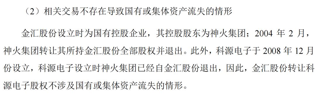 河南国容电子科技股份有限公司ipo,国容股份回复函