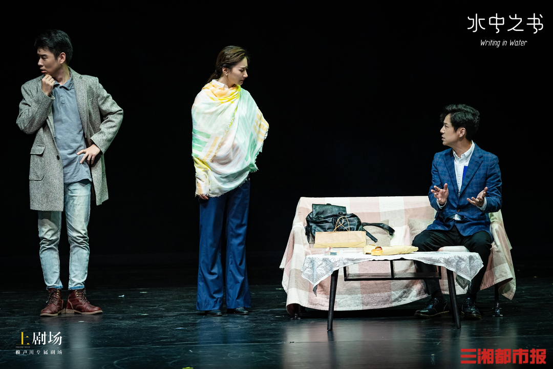 赖声川何炅黄多多水中之书,赖声川话剧水中之书